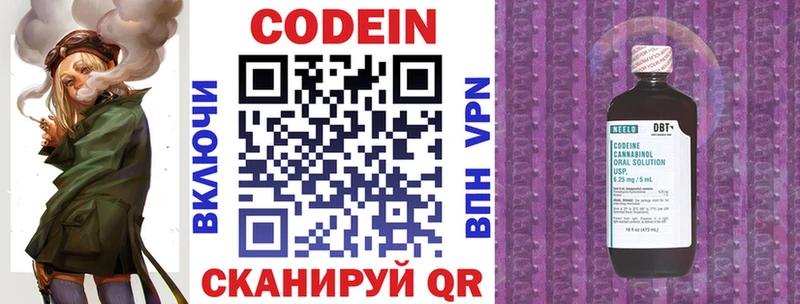 Купить  Сим  Кодеин напиток Lean (лин) 