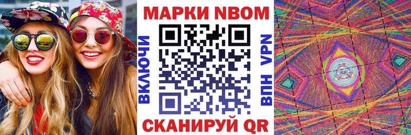 Марки 25I-NBOMe 1500мкг  Купить закладки  Сим 